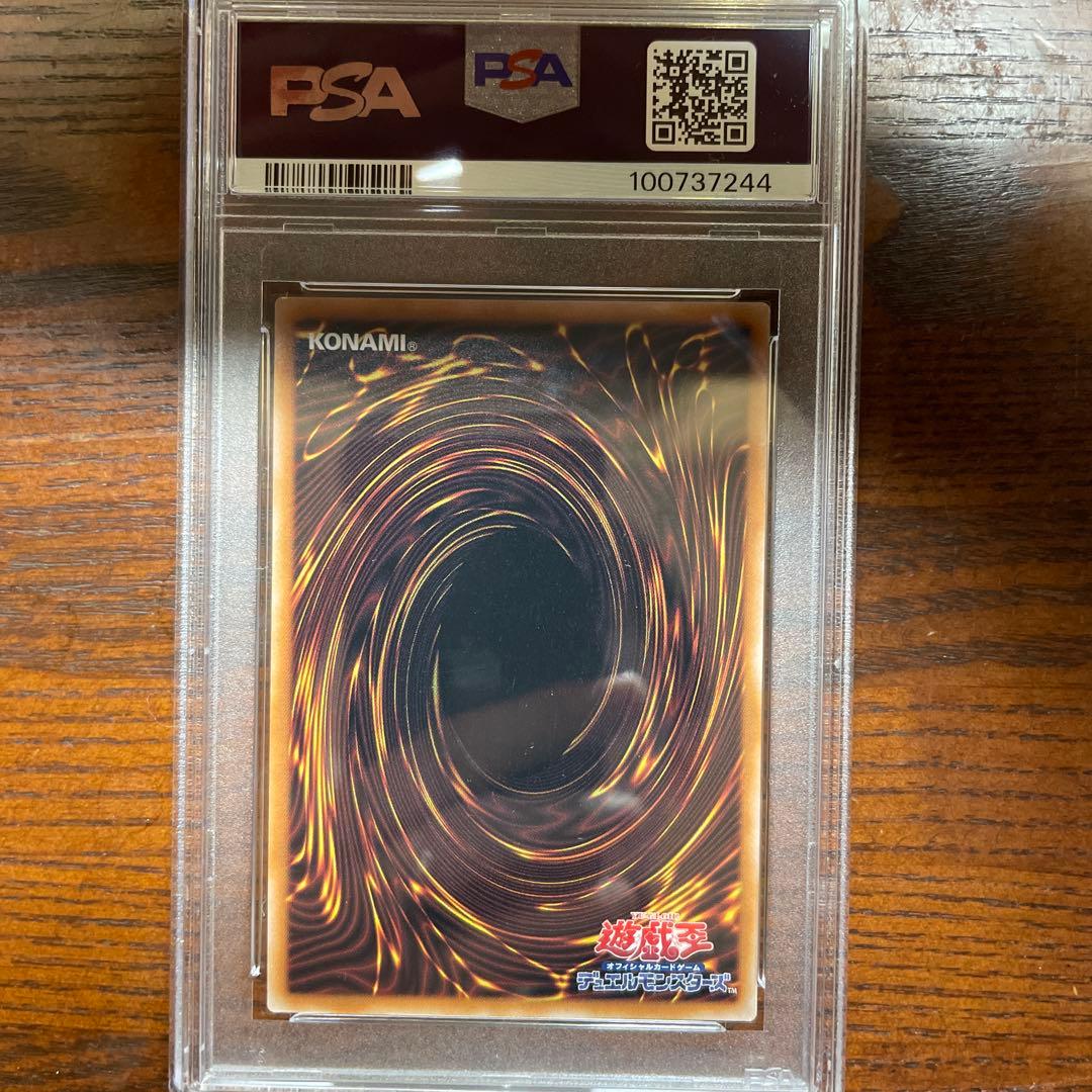 誇りと魂の究極竜 25thレア　psa9