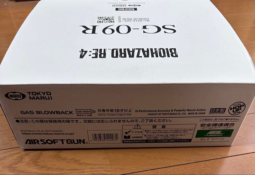 東京マルイ バイオハザードRE:4 SG-09R