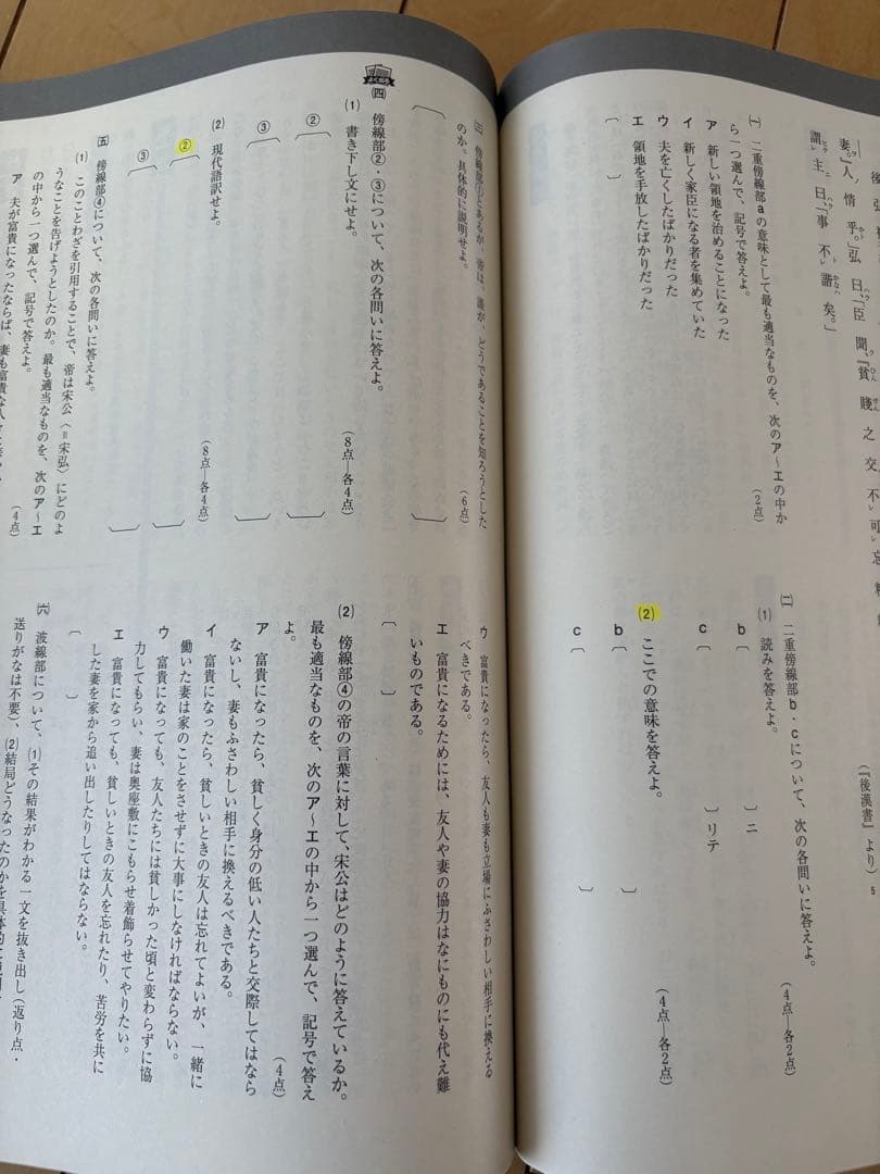 進研ゼミ Challenge 高校講座　高2　ほぼ未記入2022年度　ベネッセ