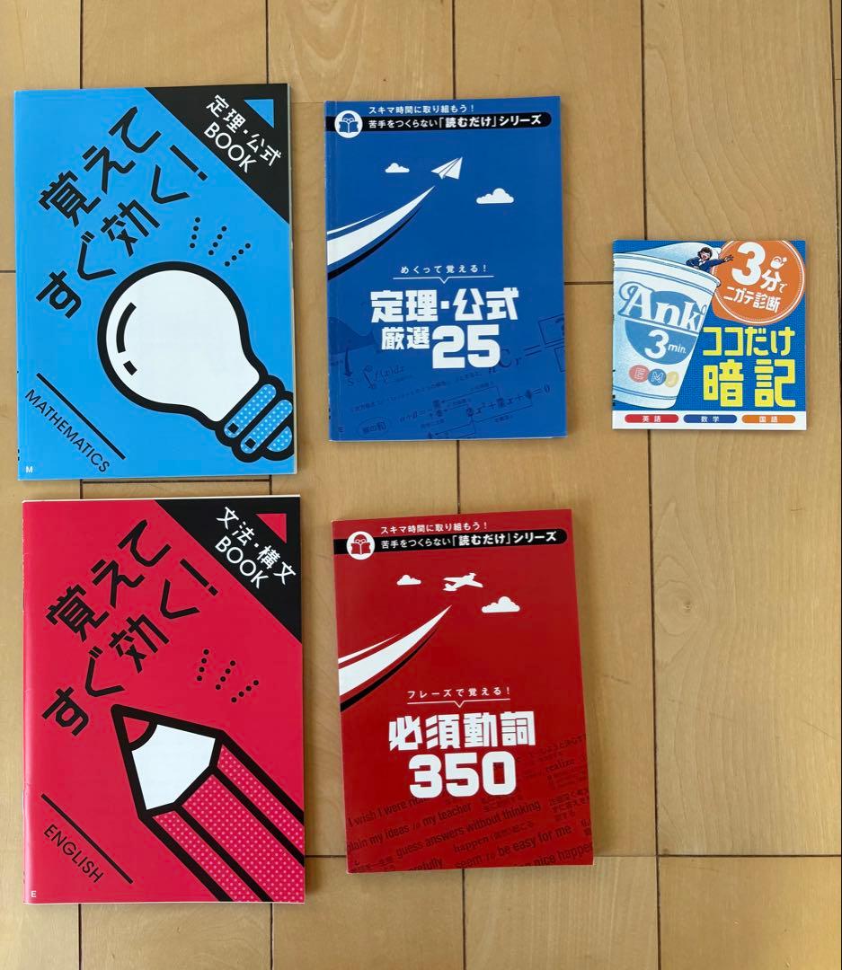 進研ゼミ Challenge 高校講座　高2　ほぼ未記入2022年度　ベネッセ