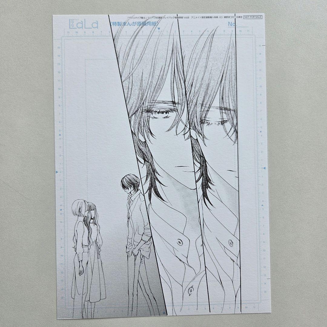 ヴァンパイア騎士　B5複製原画　コンプリート　全8種類　LaLaDX　連動特典