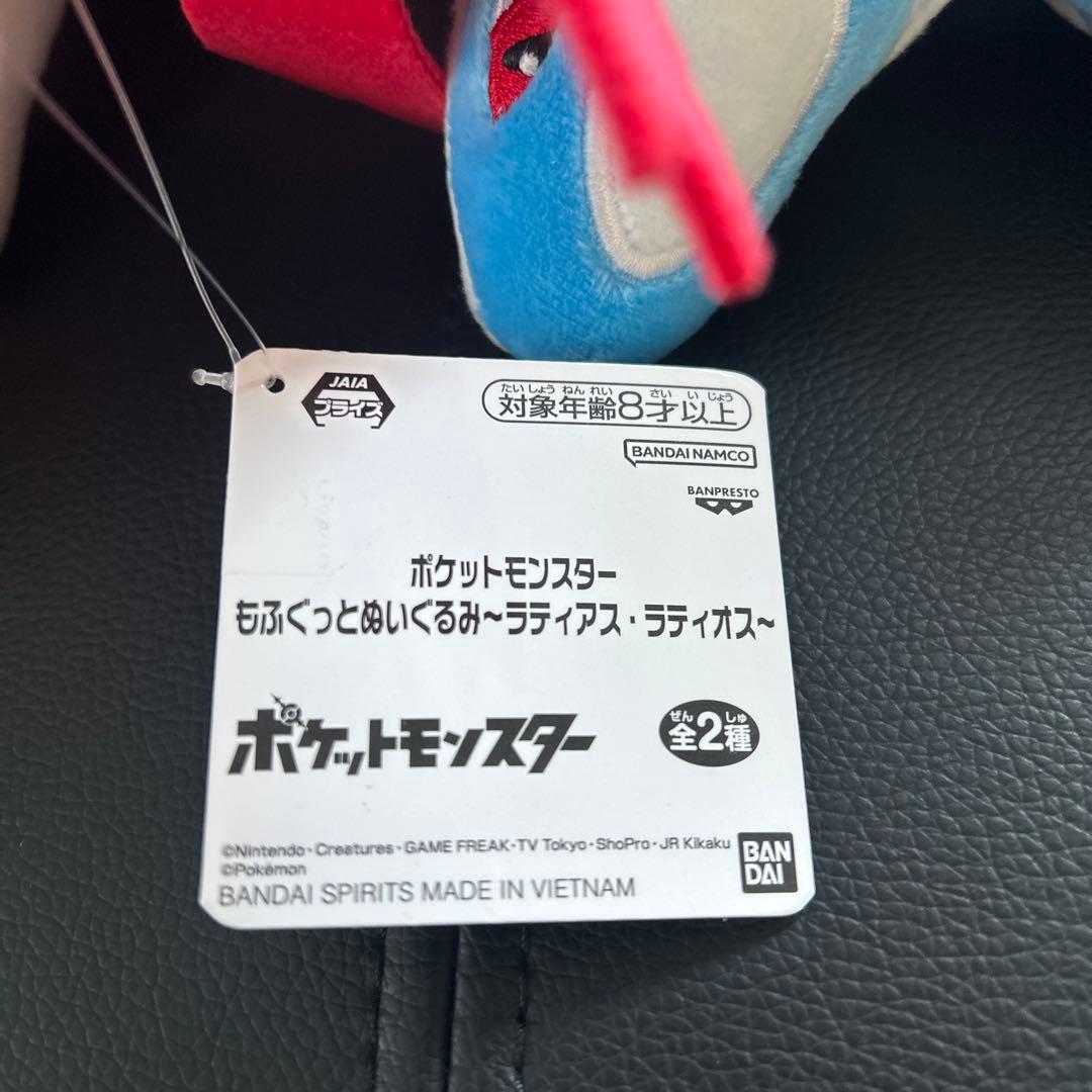 ポケモン　もふぐっとぬいぐるみ　ラティアス・ラティオス