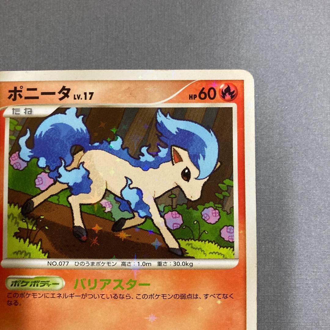 ポニータ Lv.17 019/090 ● Pt4 アルセウス光臨 色違い ポケカ