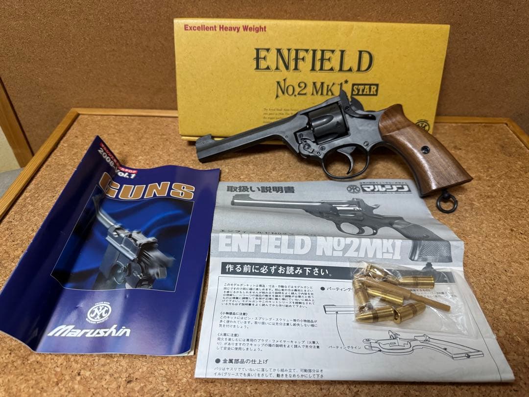 マルシン工業 エンフィールド No.2 Mk1 スター　美品　モデルガン　日本製