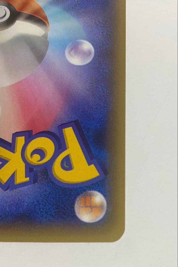 ポケモンカード レックウザEX 色違い XY プロモ 122/XY-P