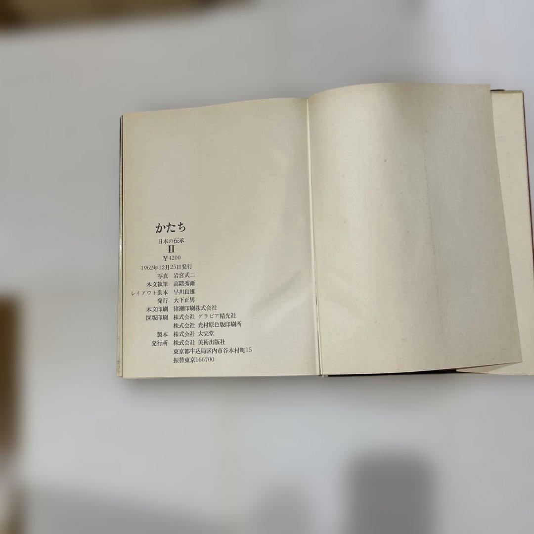 かたち KATACHI アートブック 包　TSU TSUMU 岡　秀行