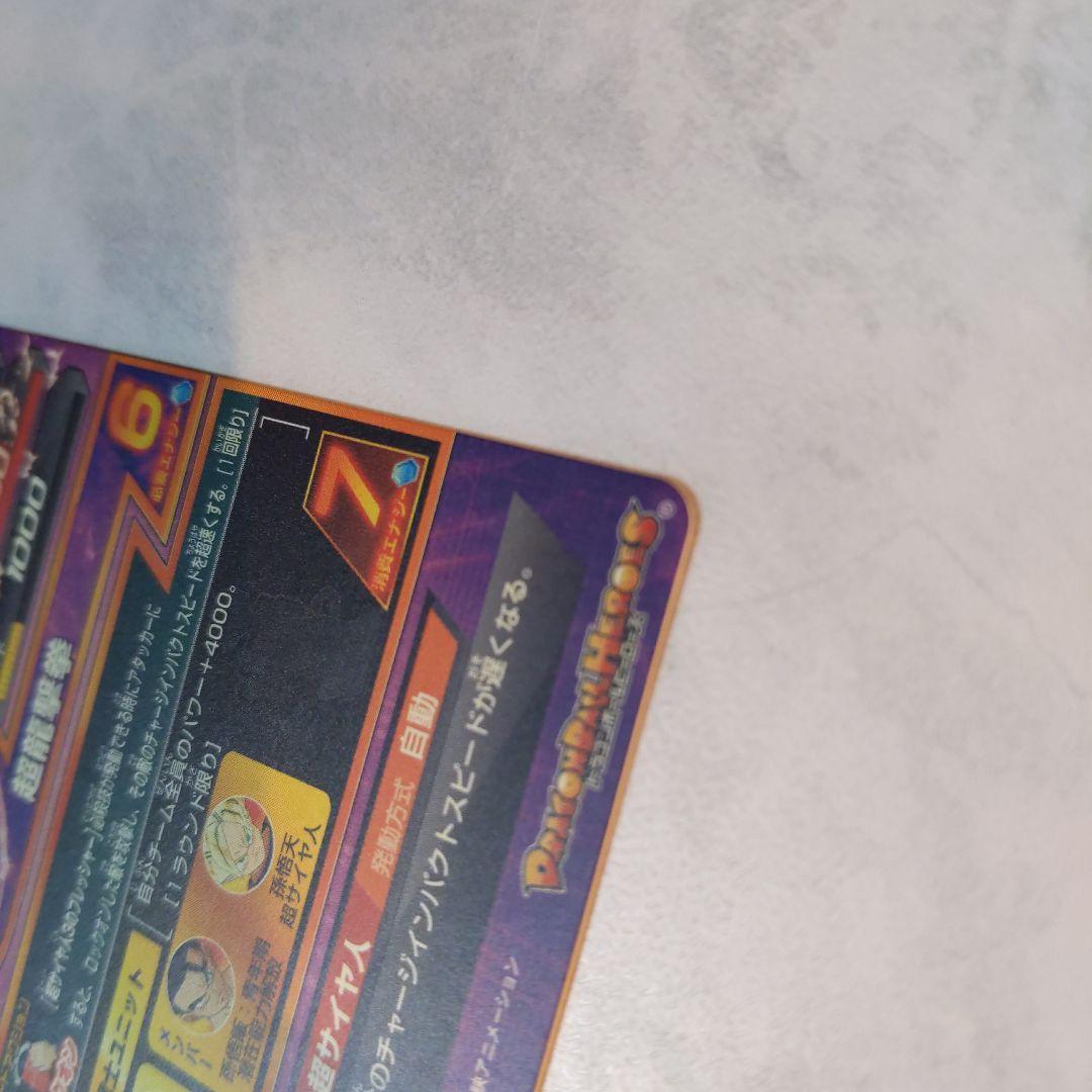 H8-43 孫悟空 ドラゴンボールヒーローズ