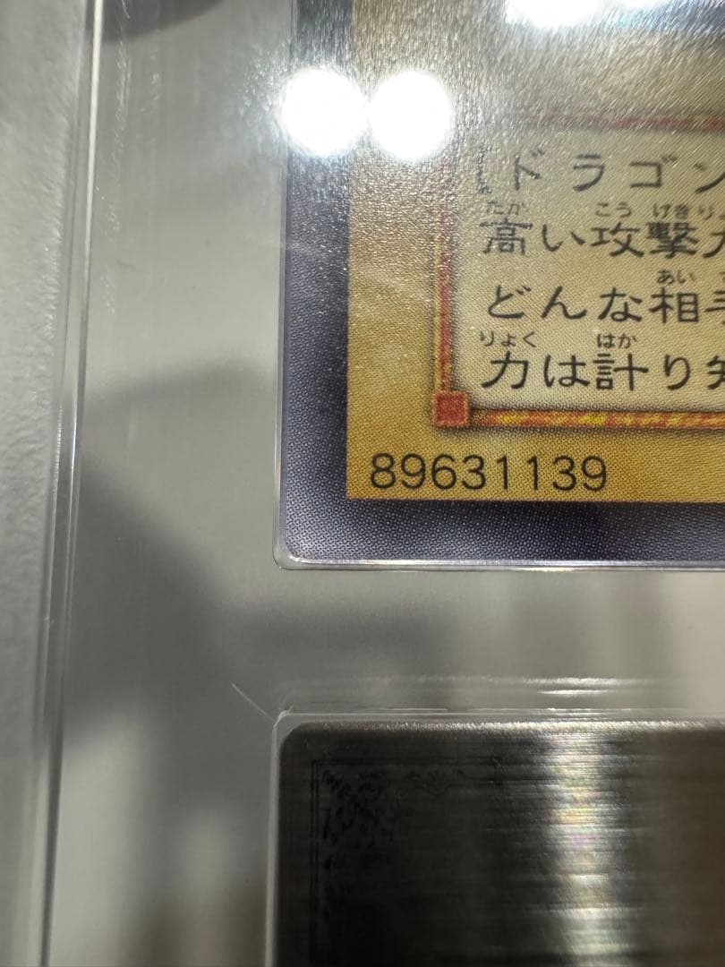 年末特価‼️青眼の白龍レリーフ　 ブラックマジシャンレリーフ ARS鑑定品セット
