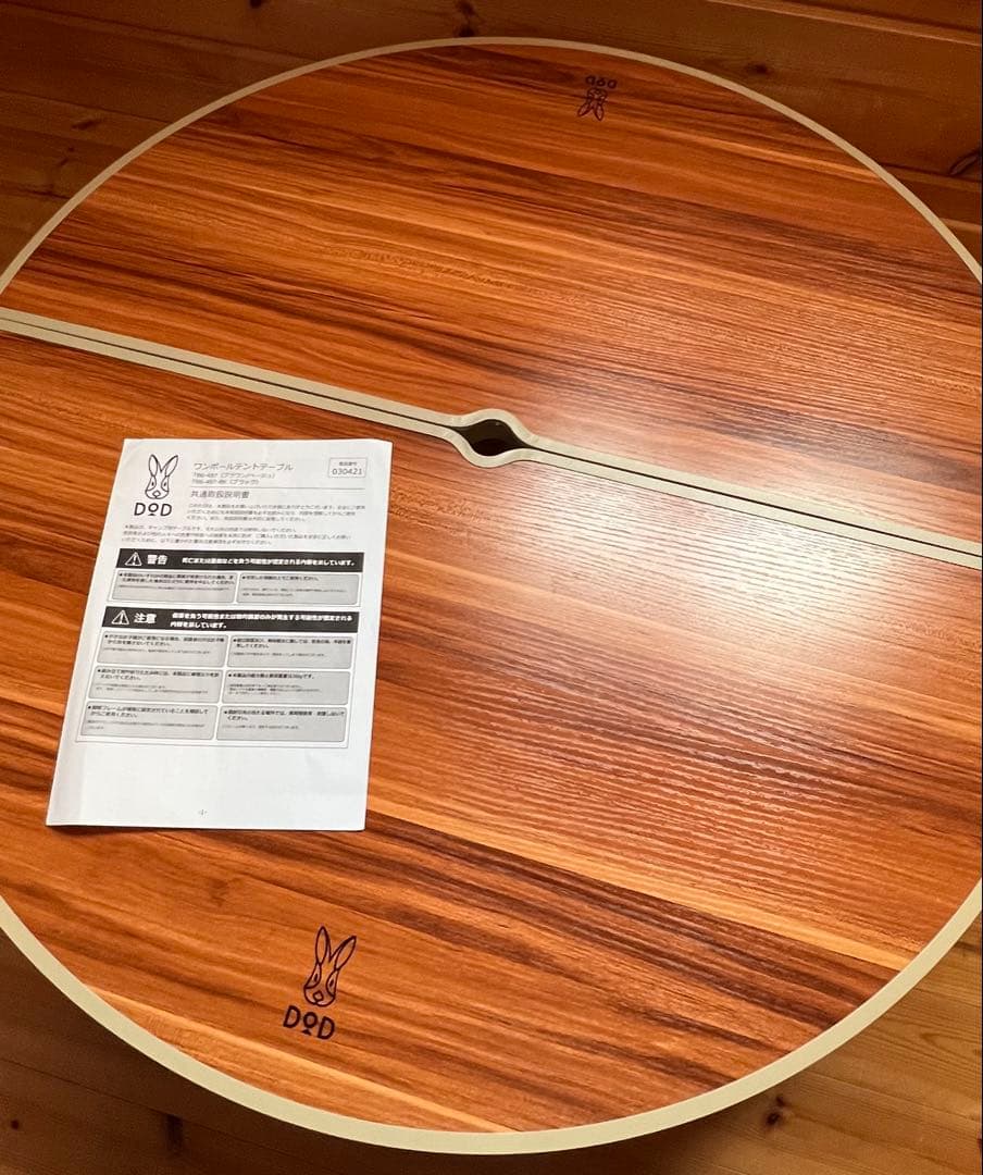 DOD ワンポールテント　テーブル