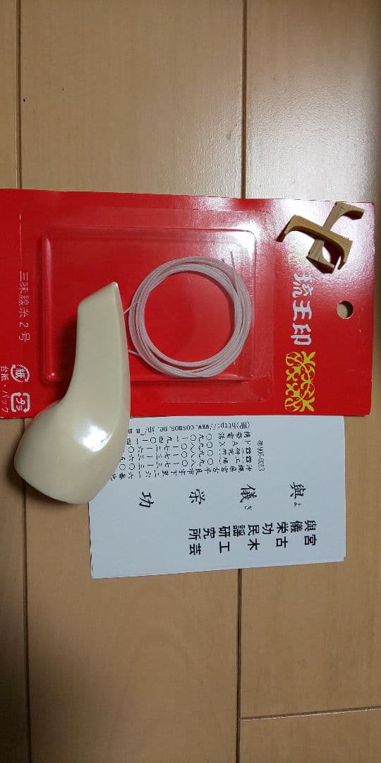 宮古島　与儀三線