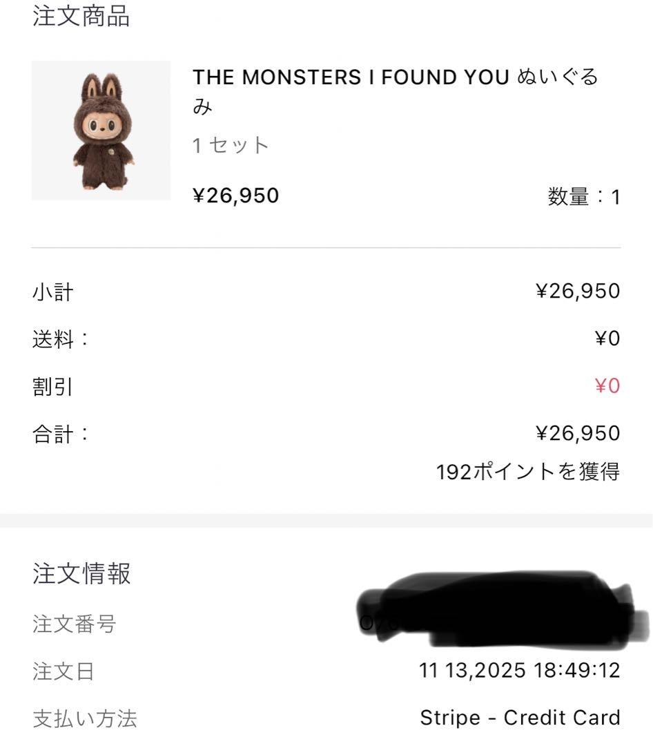 【正規品】ジモモ THE MONSTERS I FOUND YOU ぬいぐるみ