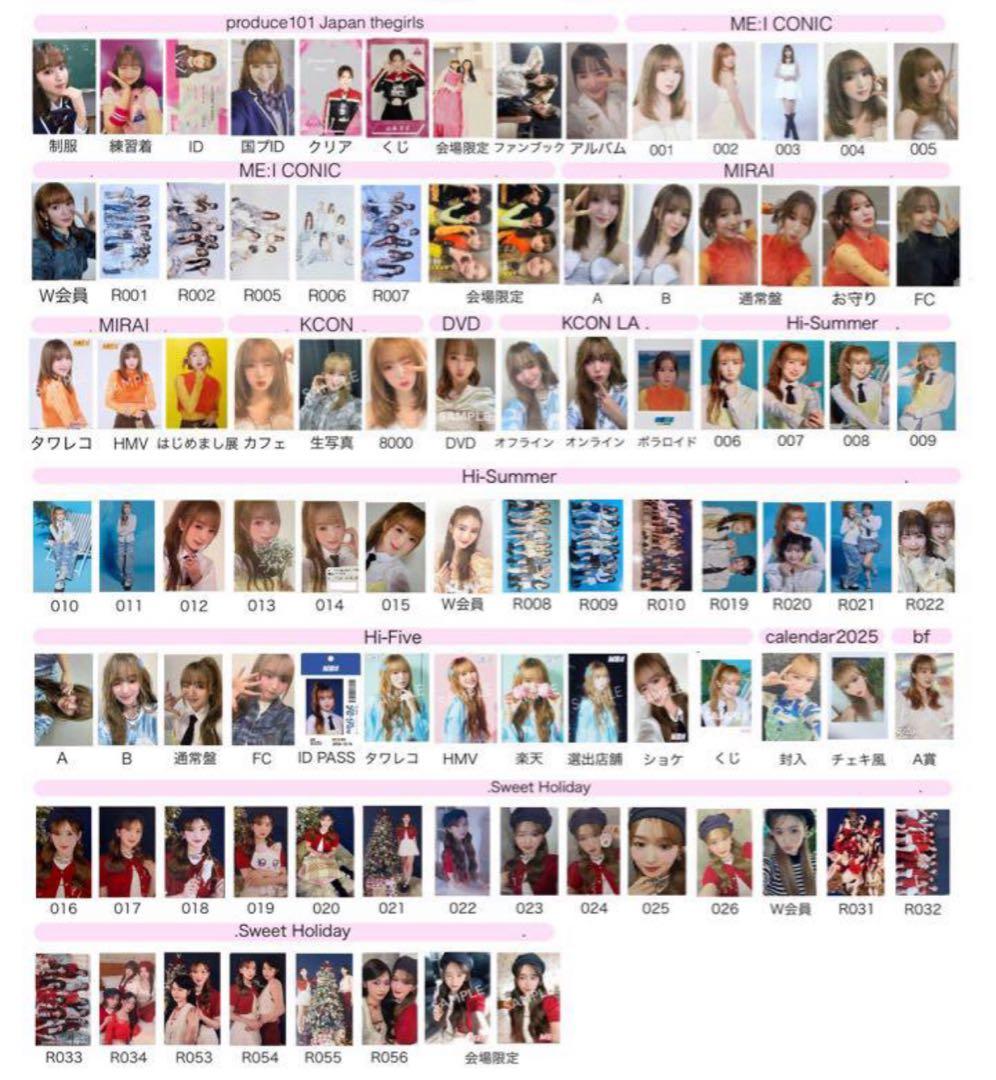 山本すず ME:I ミーアイ カード シール セット 48枚