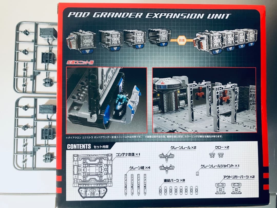 ダイアクロン　ポッドグランダー拡張ユニット　欠品あり