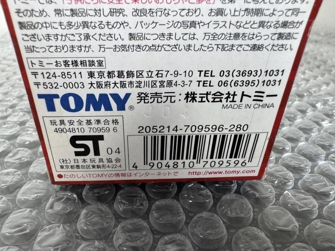 【未開封・希少】ポケモン モンコレ AG319 サメハダー 初期版 TOMY