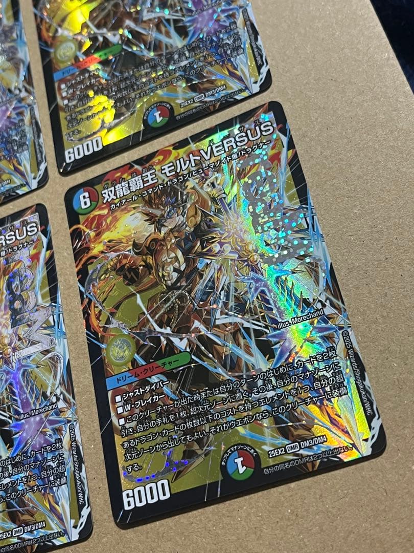 双龍覇王 モルトVERSUS 4枚