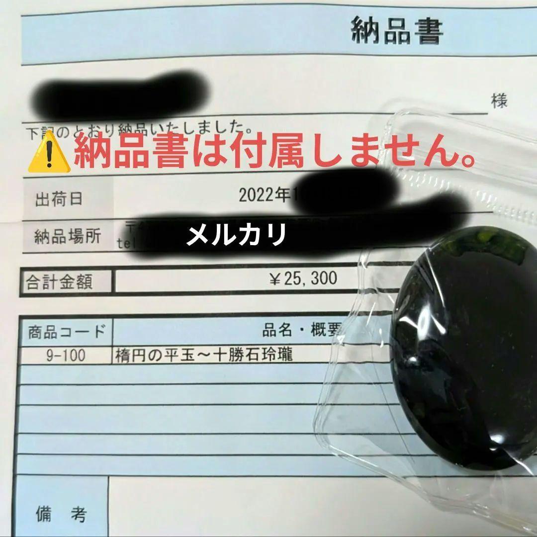 ​北海道産 十勝石 玲瓏（れいろう）原石 研磨品 ブルーシラー