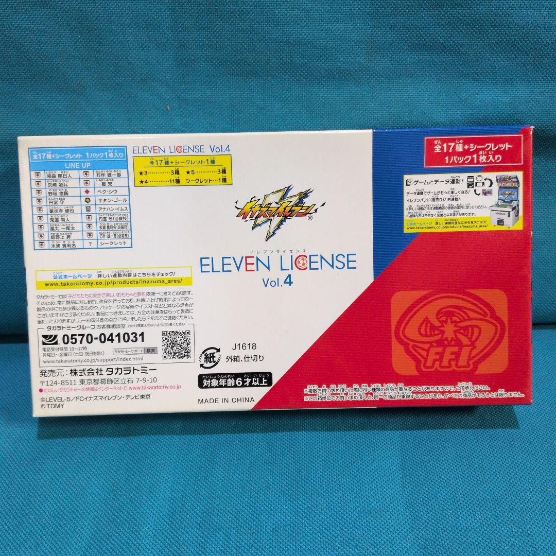 イナズマイレブン　ライセンスカード Vol.4 BOX未開封テープ付