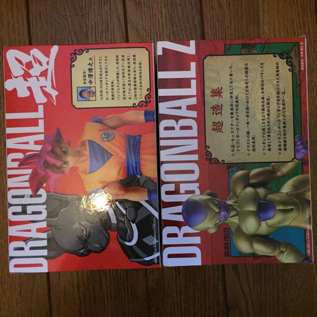 ドラゴンボール フィギュア 超造集 13体セット 未開封　早い者勝ち！