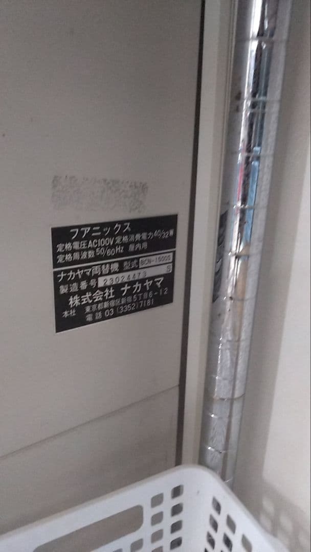 両替機 旧1000円専用