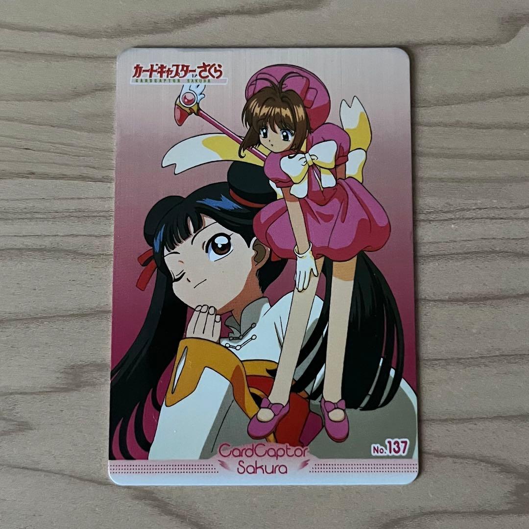 カードキャプターさくら　封印されたカード　カードダスマスターズ　PP　セット