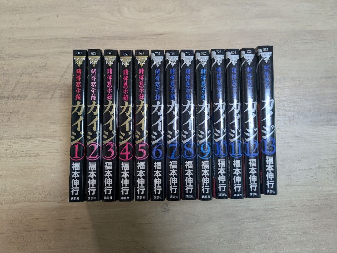 カイジ4編52巻＋1巻＋トネガワ10巻　計63巻