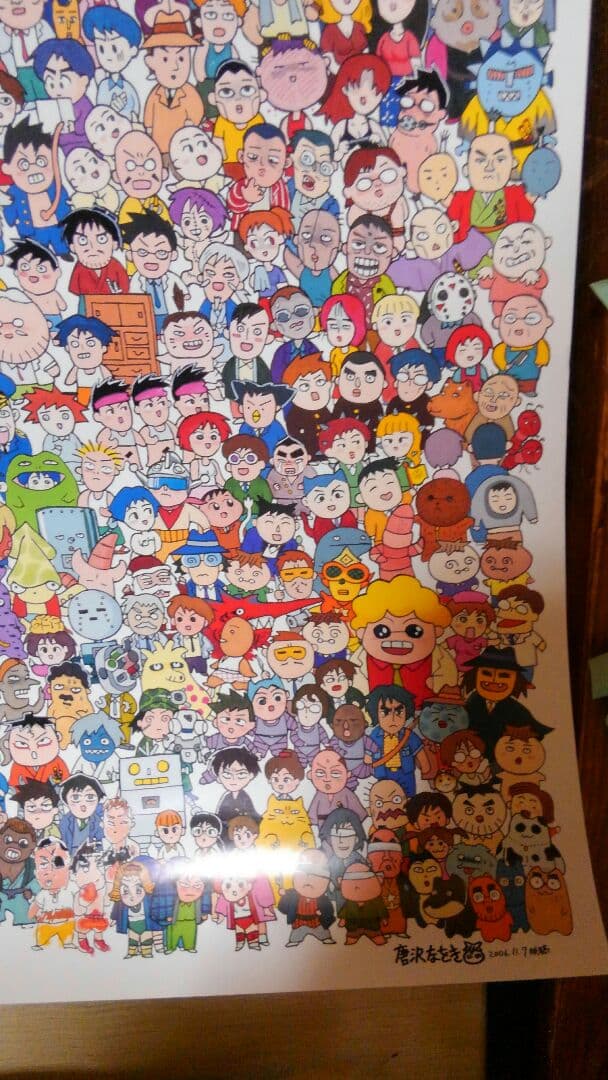 アニメポスター　2006　唐沢なをき　21周年集合ポスター。