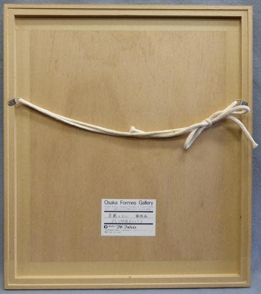 齋藤カオル「「風（その足もとに）」」 メゾチント（銅版画）作品