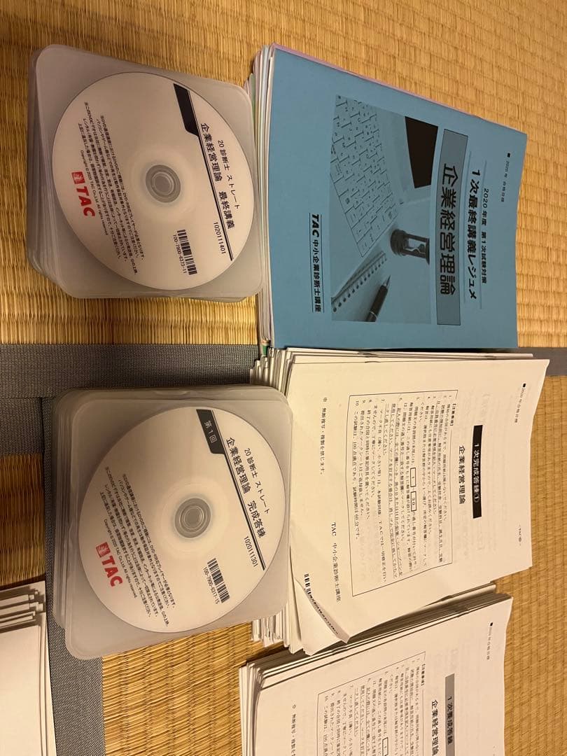 2020年 合格目標 TAC 中小企業診断士講座　1、2次ストレート本科生