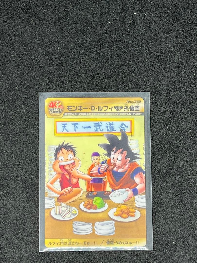 週刊少年ジャンプ40周年 ウエハースカード ドラゴンボール ワンピース