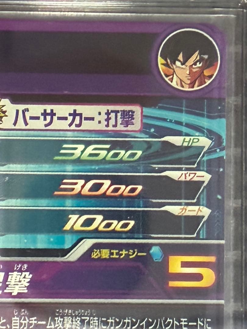 [美品]ドラゴンボールヒーローズ パラレル仕様　BM11-ASEC 孫悟空