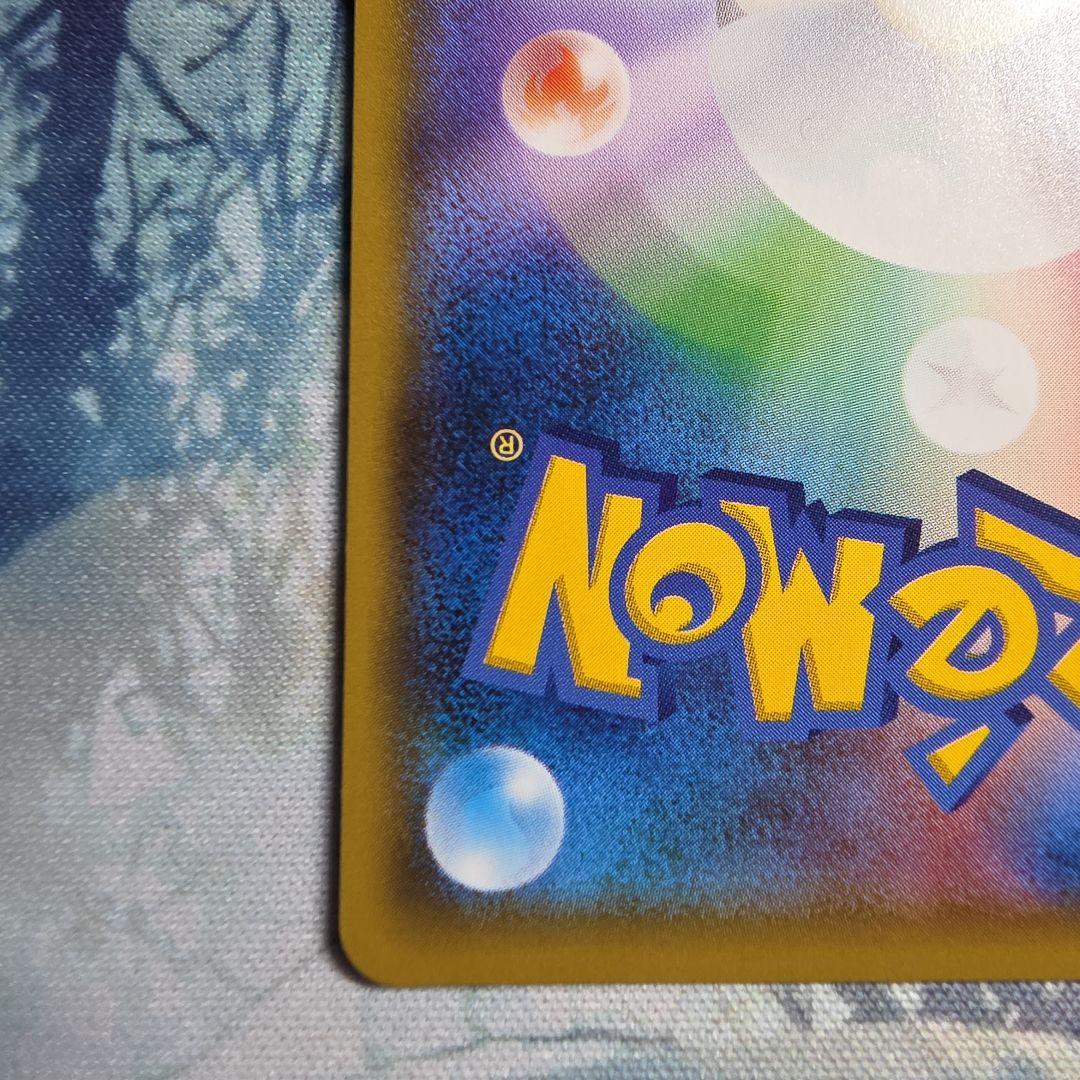 ポンチョを着たイーブイ 143/SM-P グレイシア