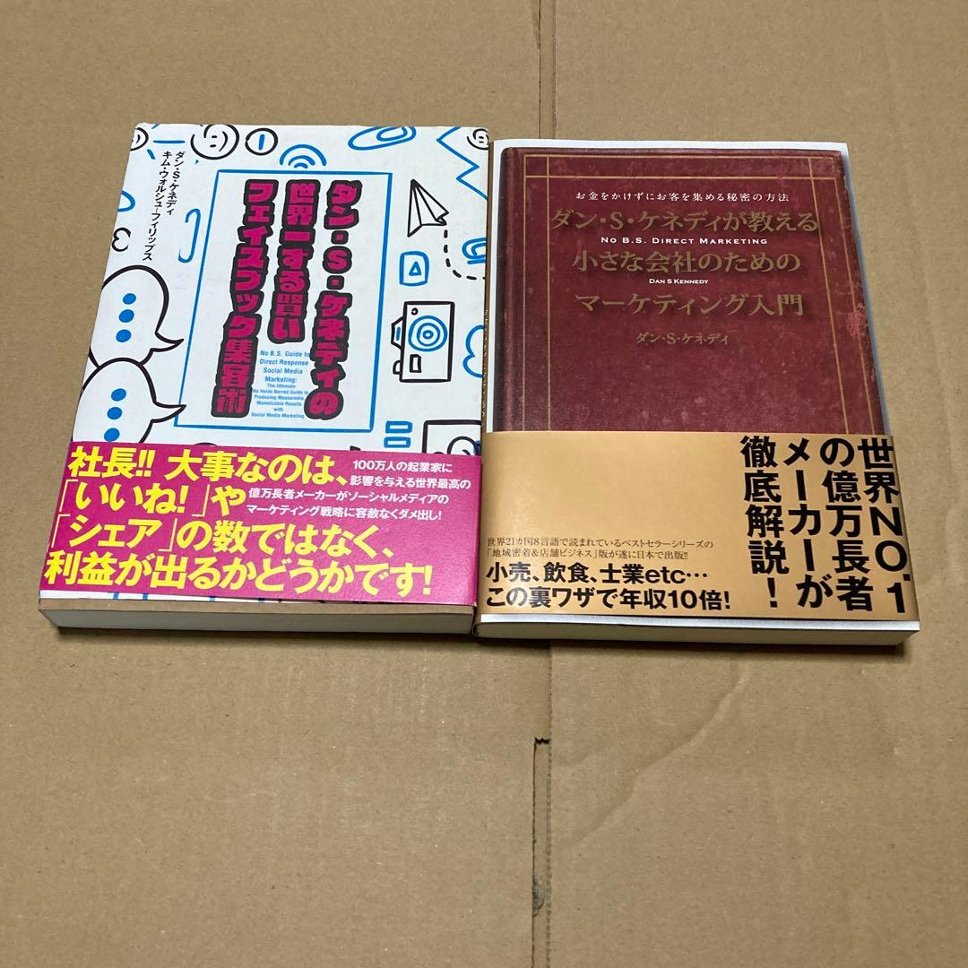 【11万円相当早い者勝ち】ビジネス本まとめ売り35冊