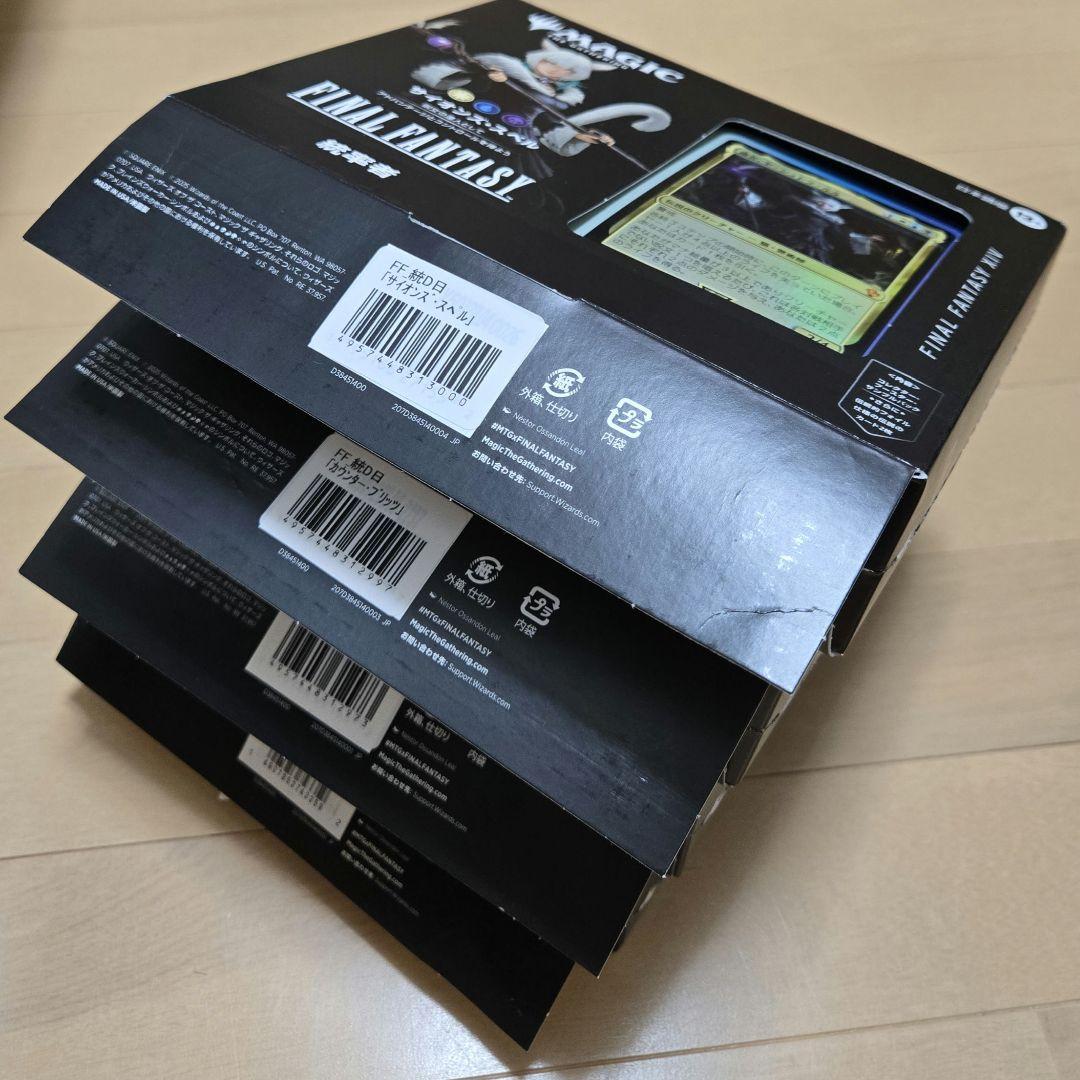 MTG ファイナルファンタジー 統率者 日本語版 4種セット サンプルパック無し