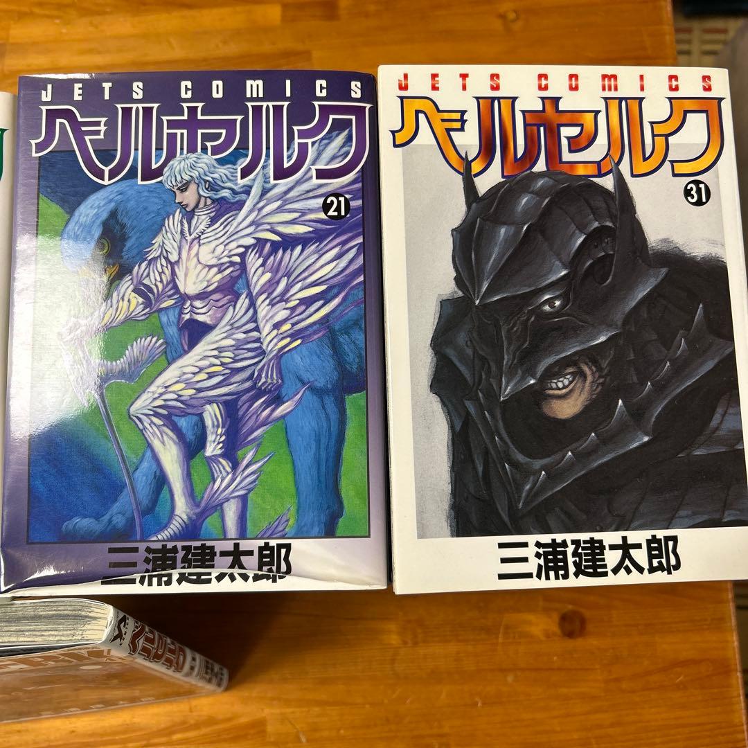 ベルセルク　1巻〜41巻