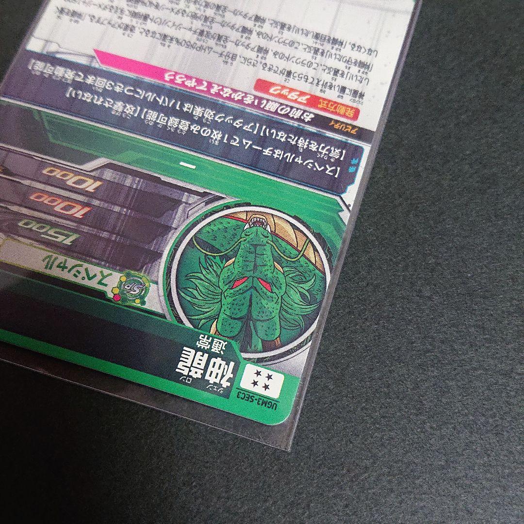 スーパードラゴンボールヒーローズ UGM3-SEC3 神龍