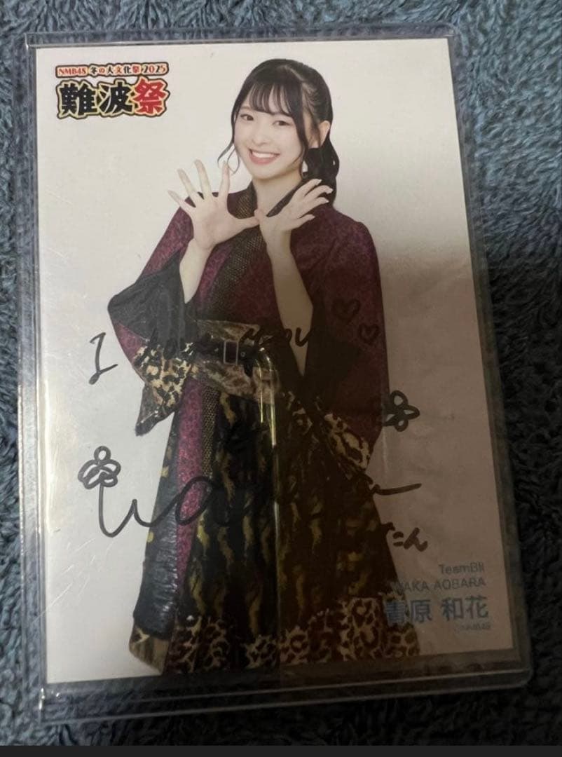 早い者勝ち！NMB48 青原和花 直筆サイン 3点セット