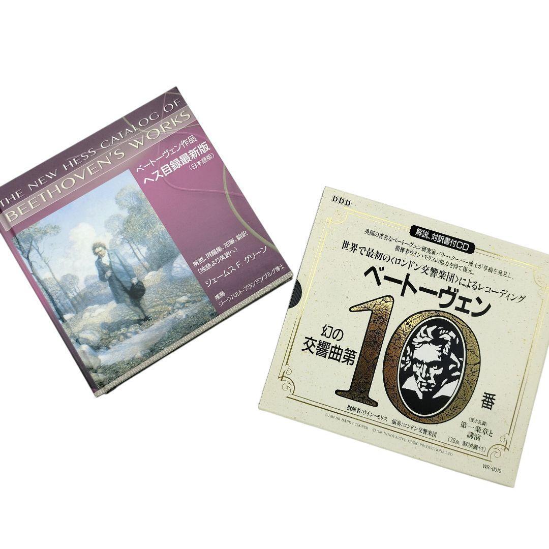 ★値下げ！★　希少美品ベートーヴェン全作品 豪華マホガニー製 永久保存ボックス