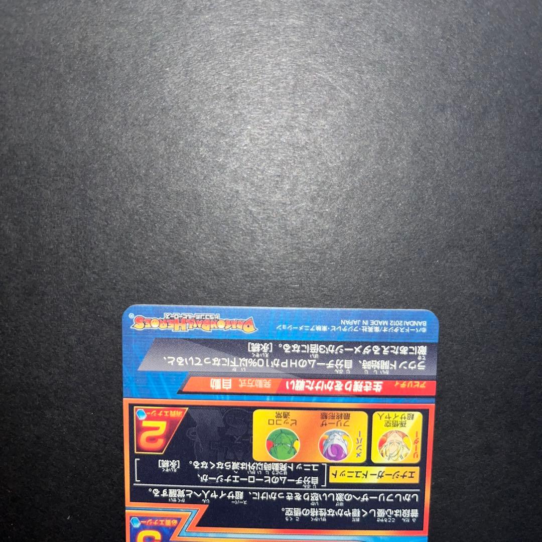 孫悟空 GPB-24