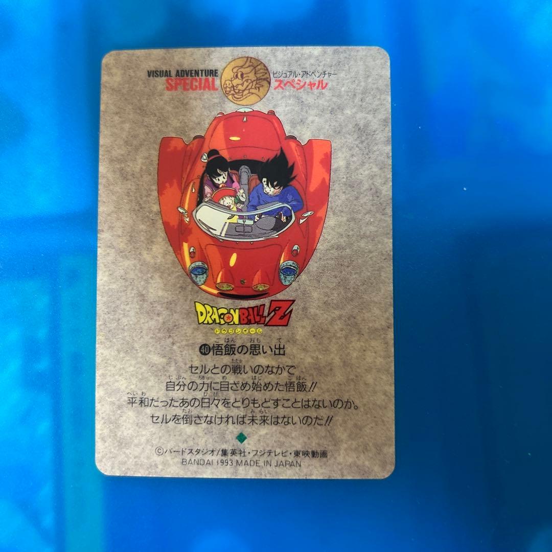 ドラゴンボール　カードダス ビジュアルアドベンチャー　スペシャル　40