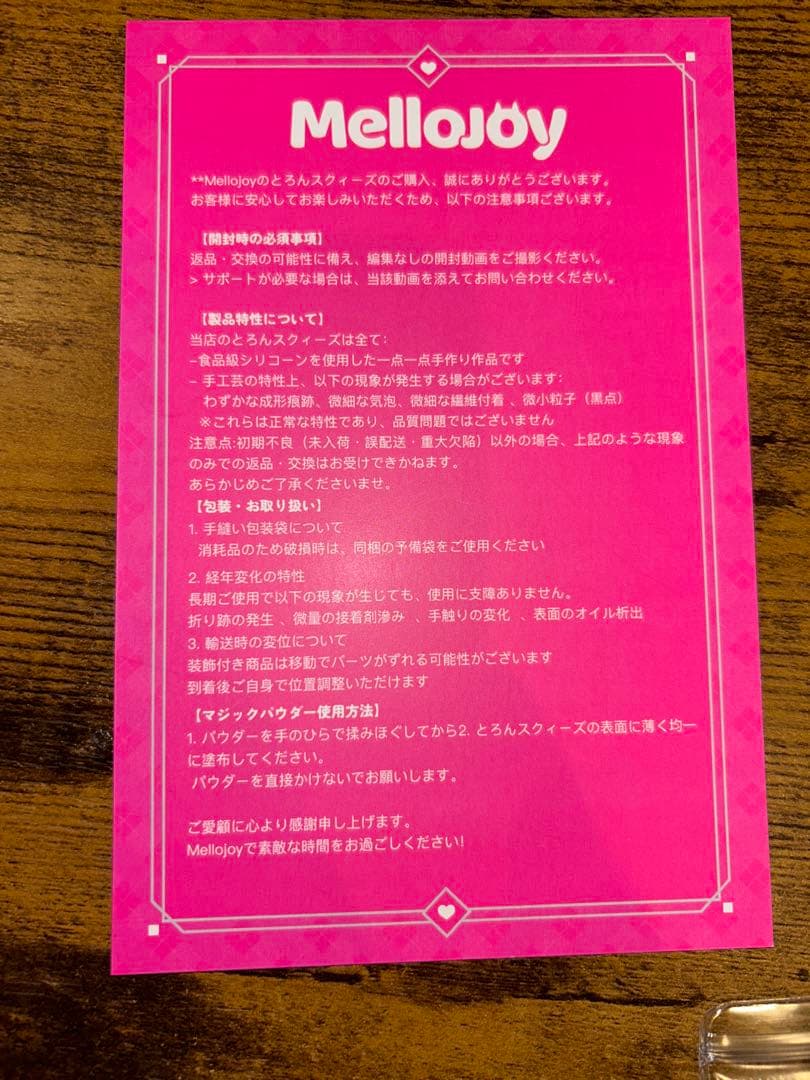 Mellojoy バター　スクイーズ