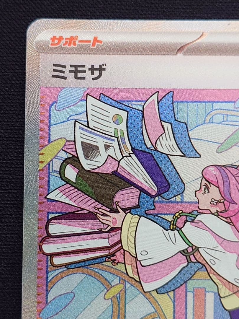 ポケモンカードゲーム　ミモザ　SAR