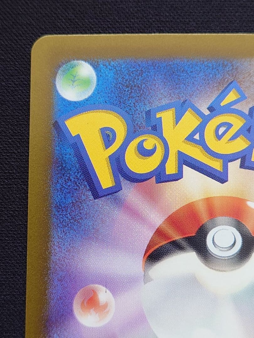 ポケモンカードゲーム　ミモザ　SAR