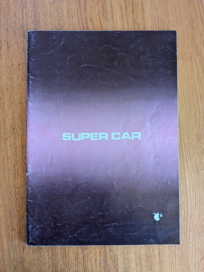 '77 ワールド スーパーカービッグショー の入場記念プログラム　1977年