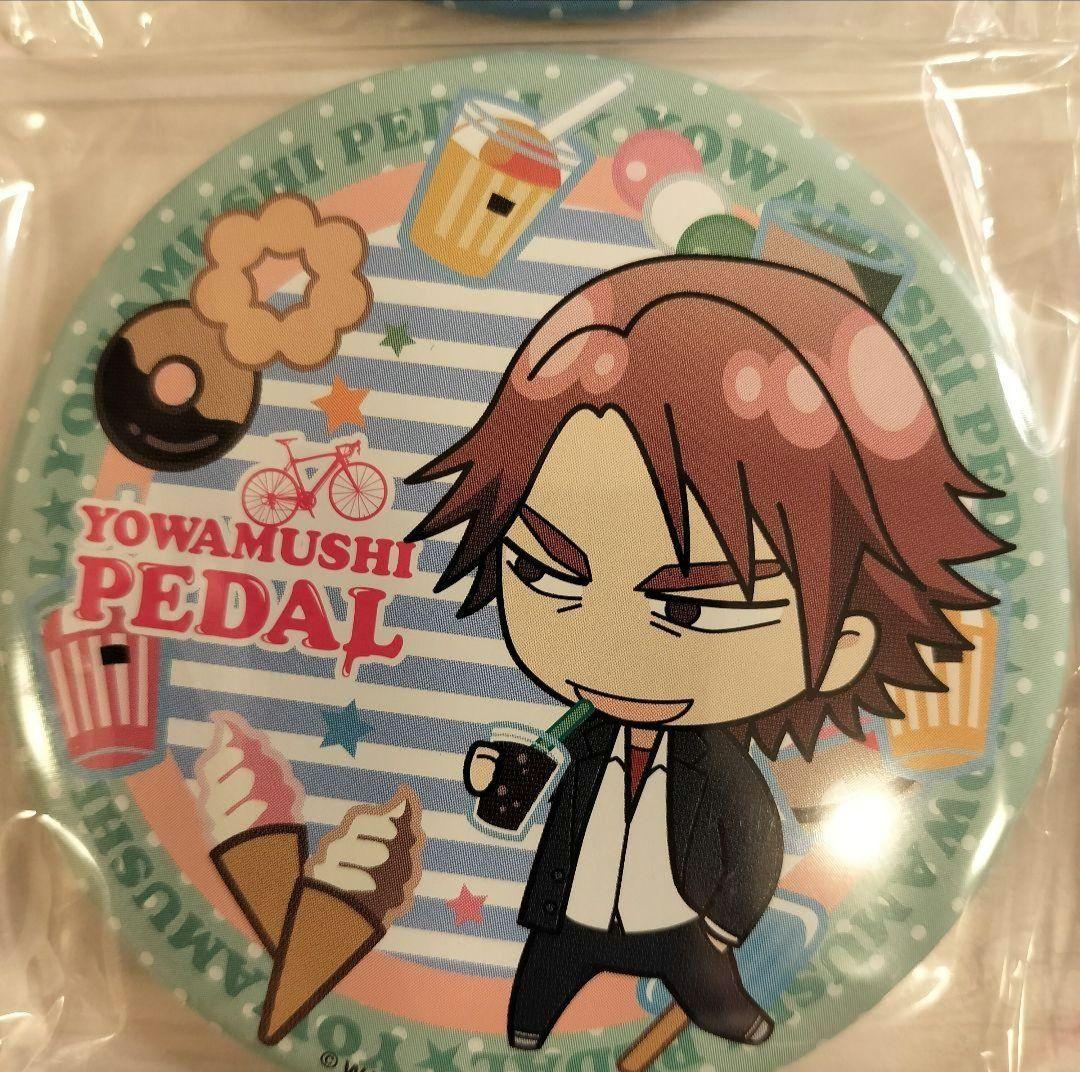 弱虫ペダル GRANDE ROAD ローソンデカ缶バッジ 全16種 コンプリート