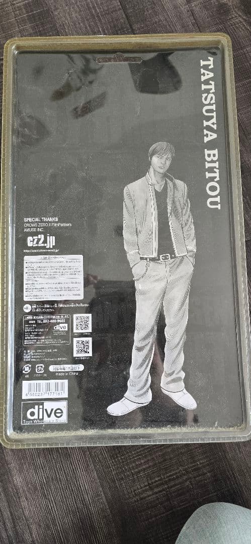 美藤竜也 フィギュア Flash Back Generation