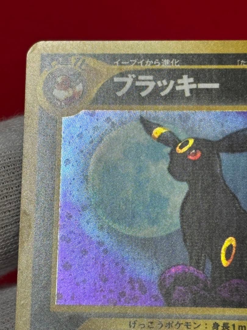 ③ ポケモンカード ブラッキー 旧裏面 遺跡をこえて… No.197