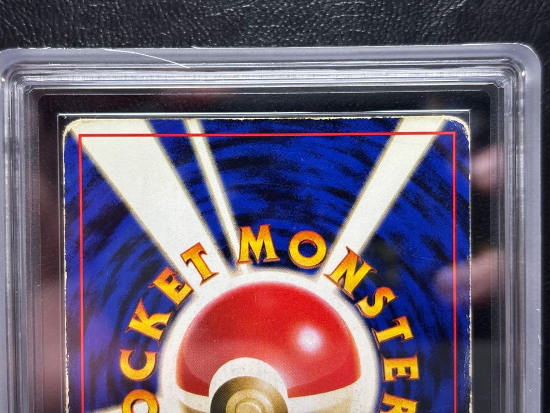 【ARS AU 真贋鑑定】とりかえっこプリーズ 旧裏 プロモ 3枚セット