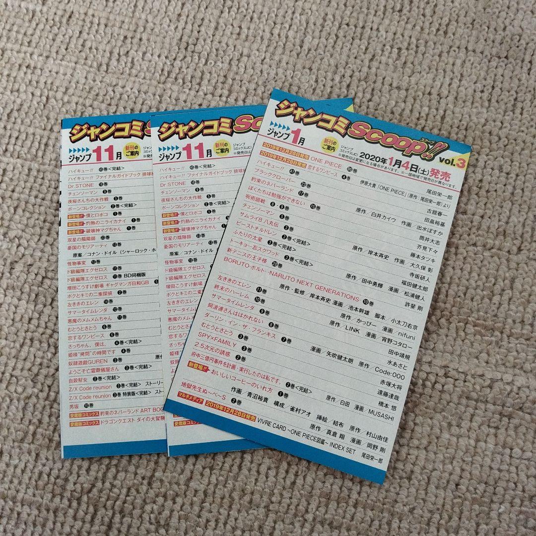 ハイキュー!! 初版帯　ジャンパラ