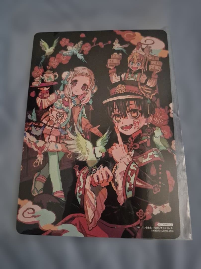 地獄少年花子くん セット