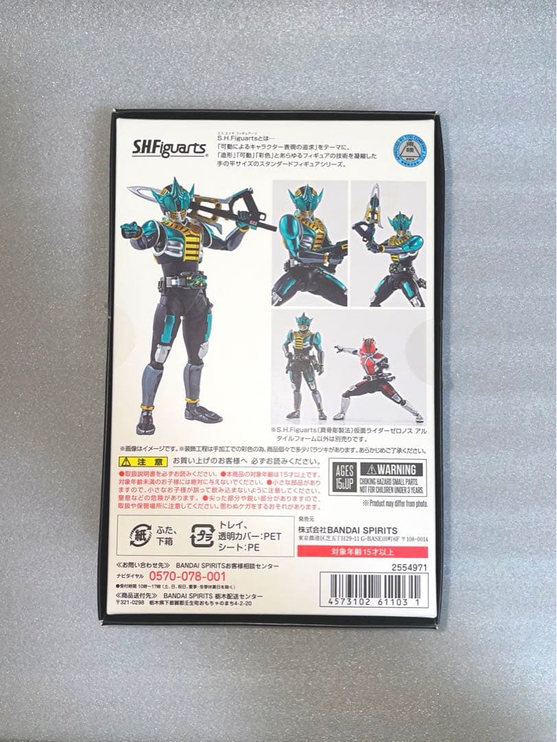 BANDAI SHFiguarts 仮面ライダー ゼロノス
